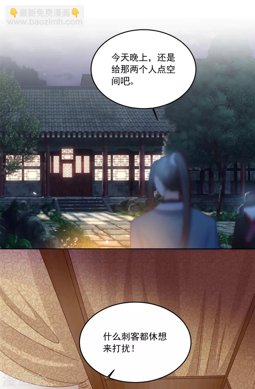 第97话 辛苦了，殿下-第97话