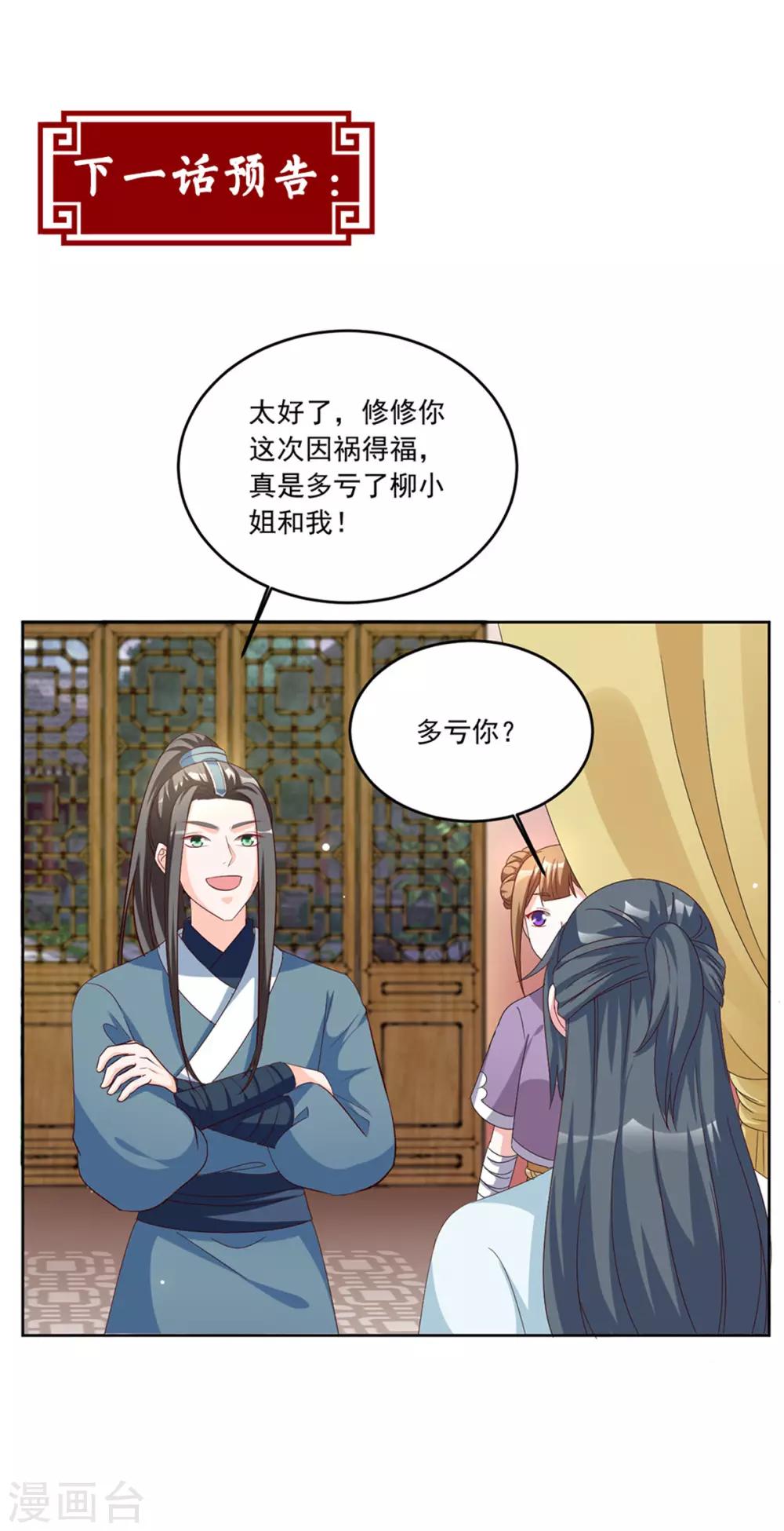 第97话 辛苦了，殿下-第97话