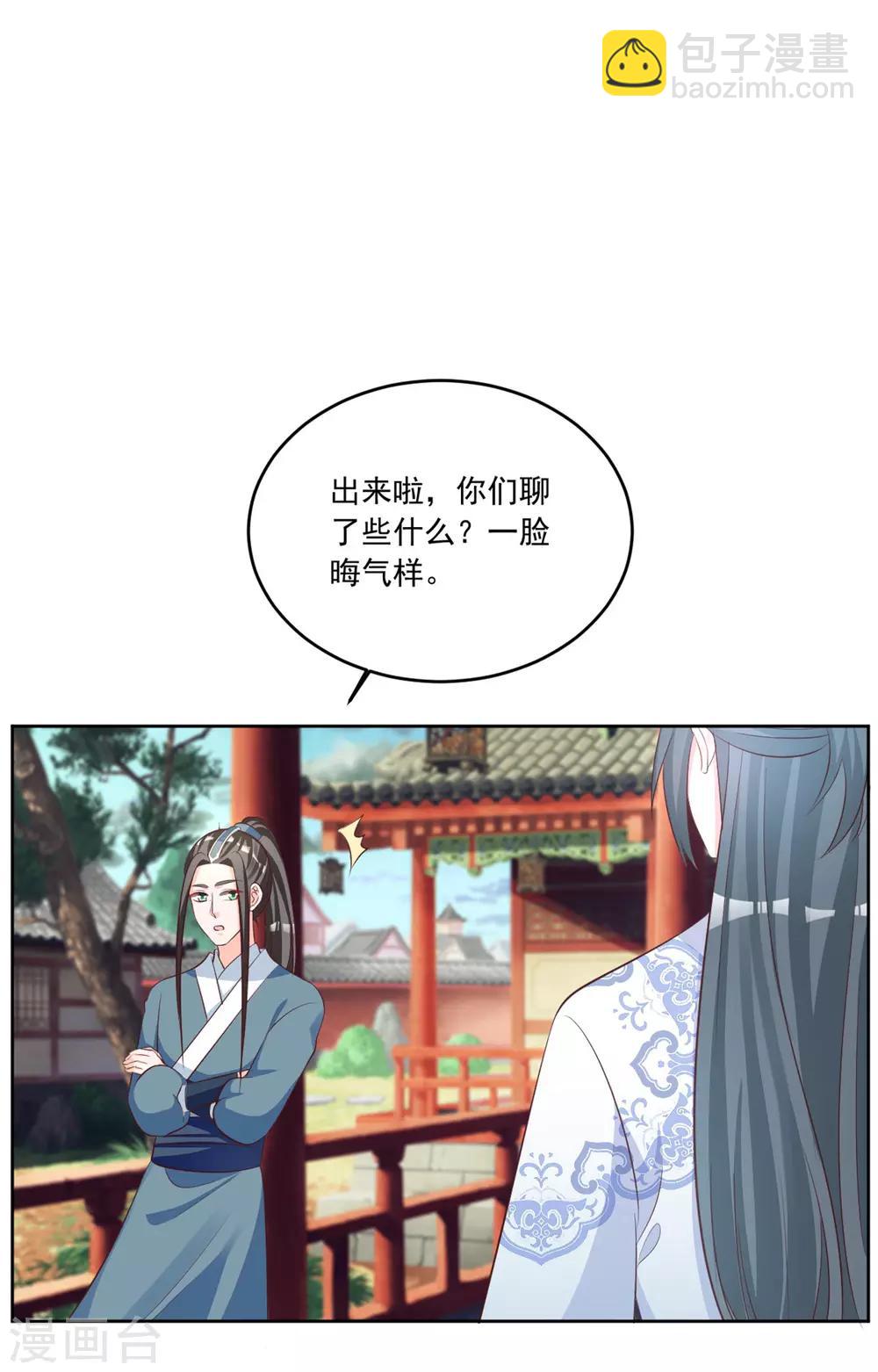第99话 报仇的时机到了-第99话