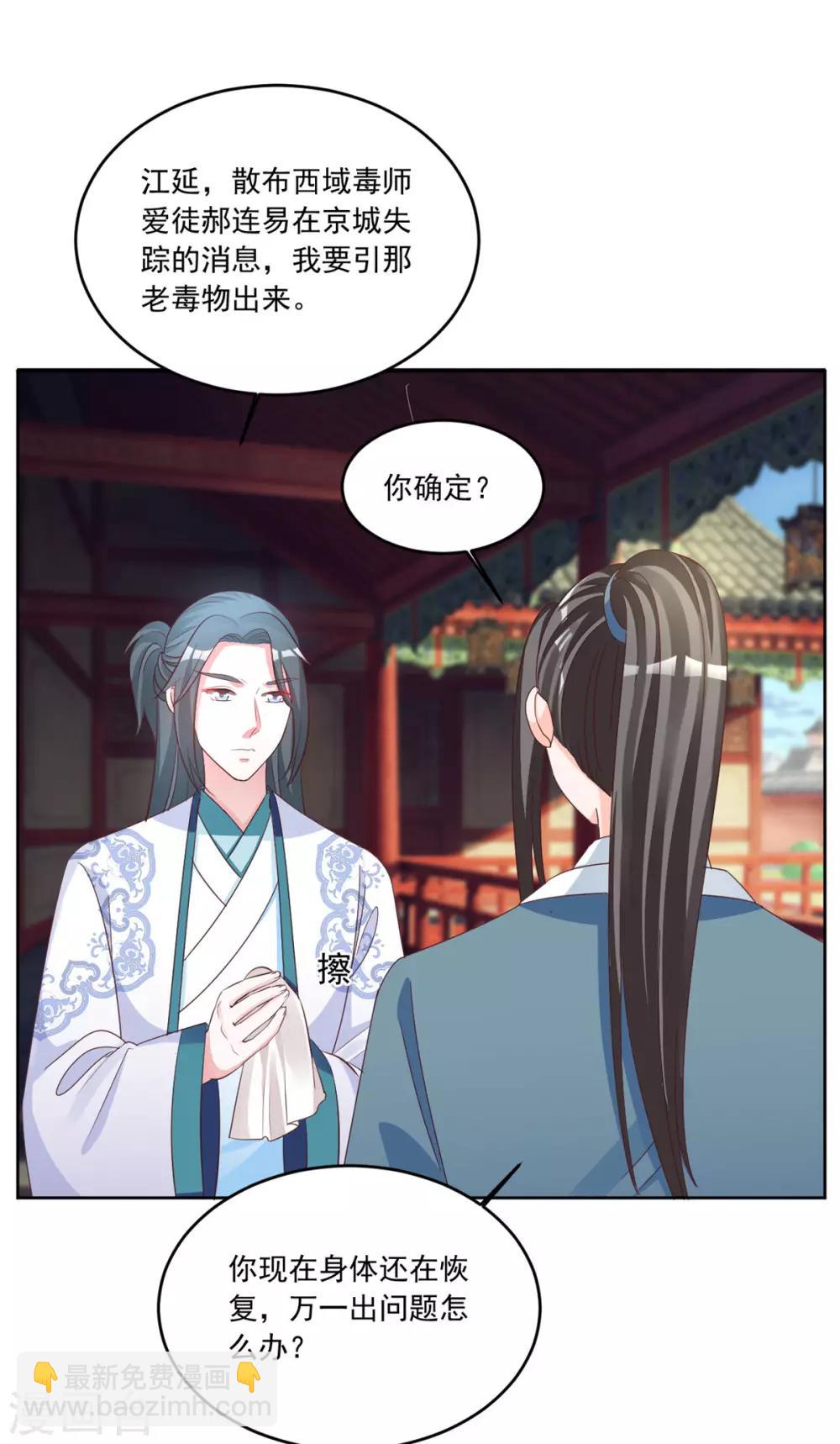 第99话 报仇的时机到了-第99话