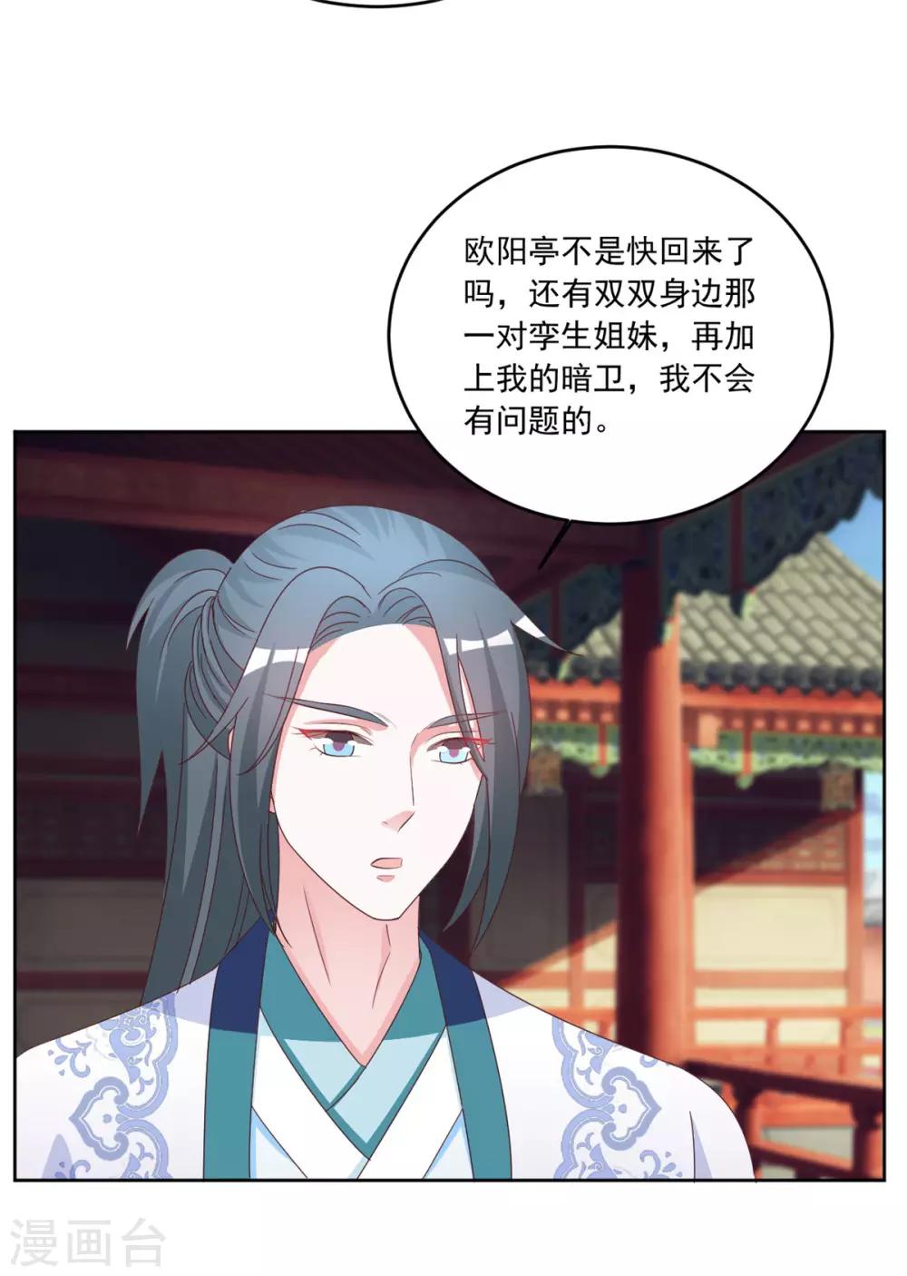 第99话 报仇的时机到了-第99话