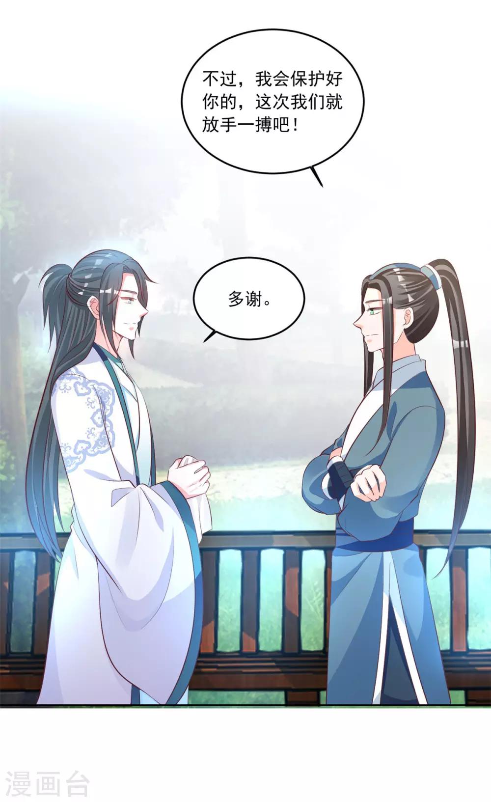 第99话 报仇的时机到了-第99话