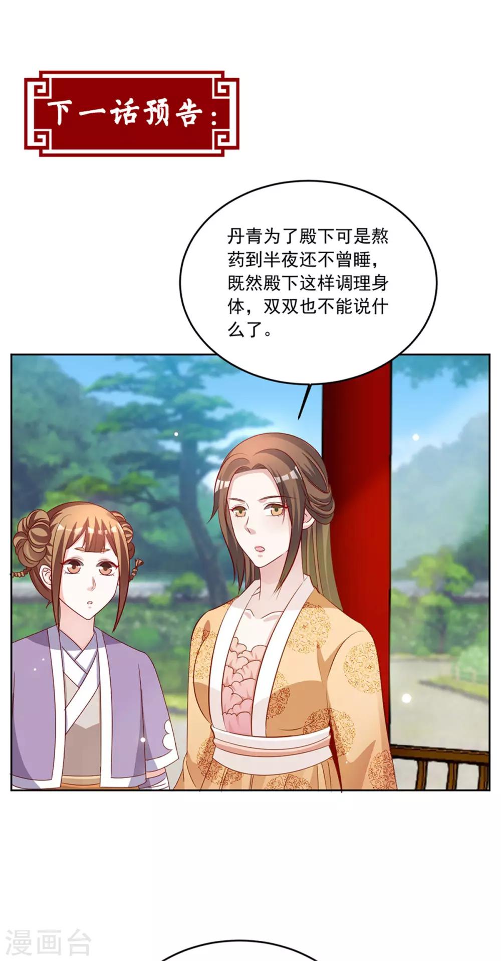 第99话 报仇的时机到了-第99话