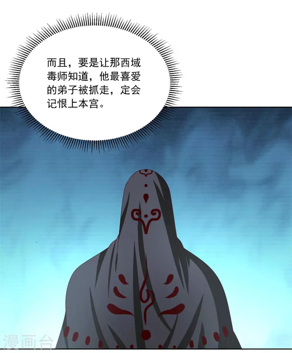 第99话 报仇的时机到了-第99话
