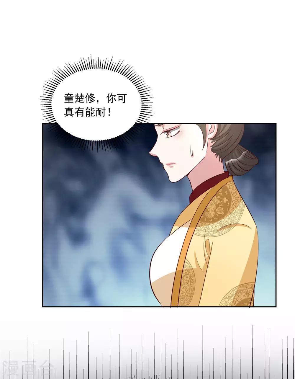第99话 报仇的时机到了-第99话