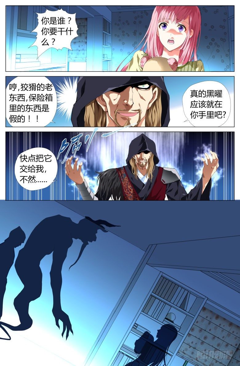 001：穿越了？-第1话
