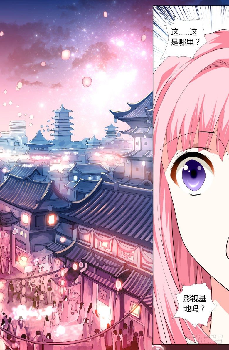 001：穿越了？-第1话