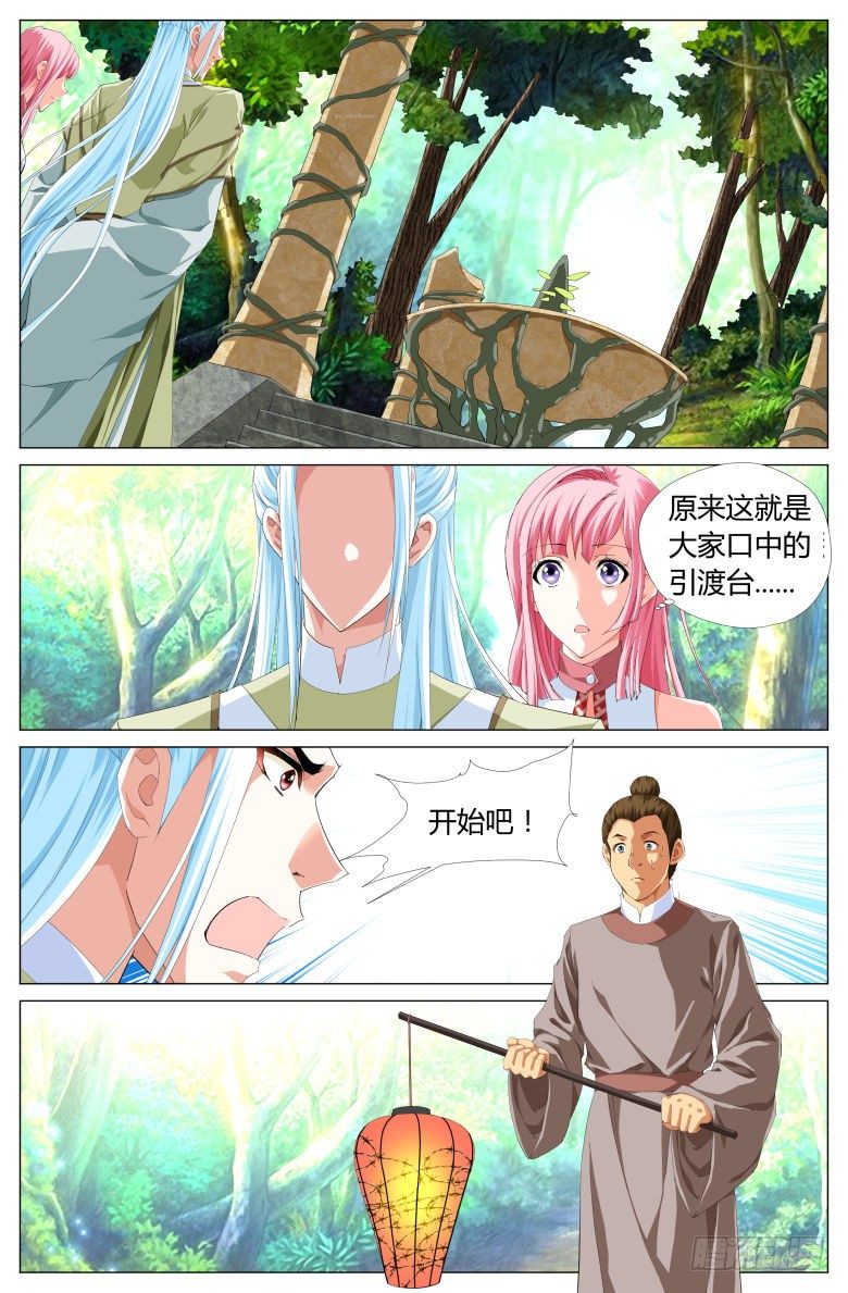 011：灯魂是怎样炼成的-第11话