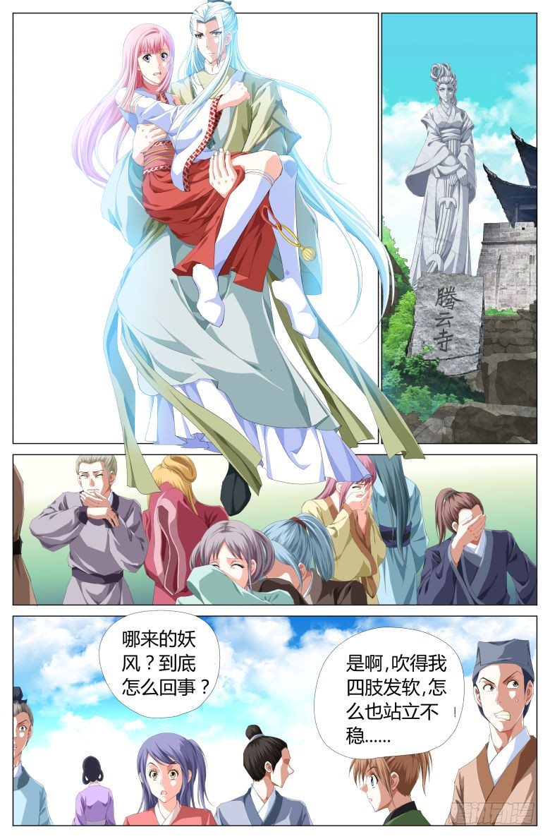 011：灯魂是怎样炼成的-第11话