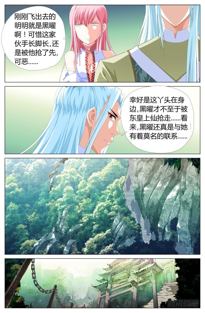 011：灯魂是怎样炼成的-第11话