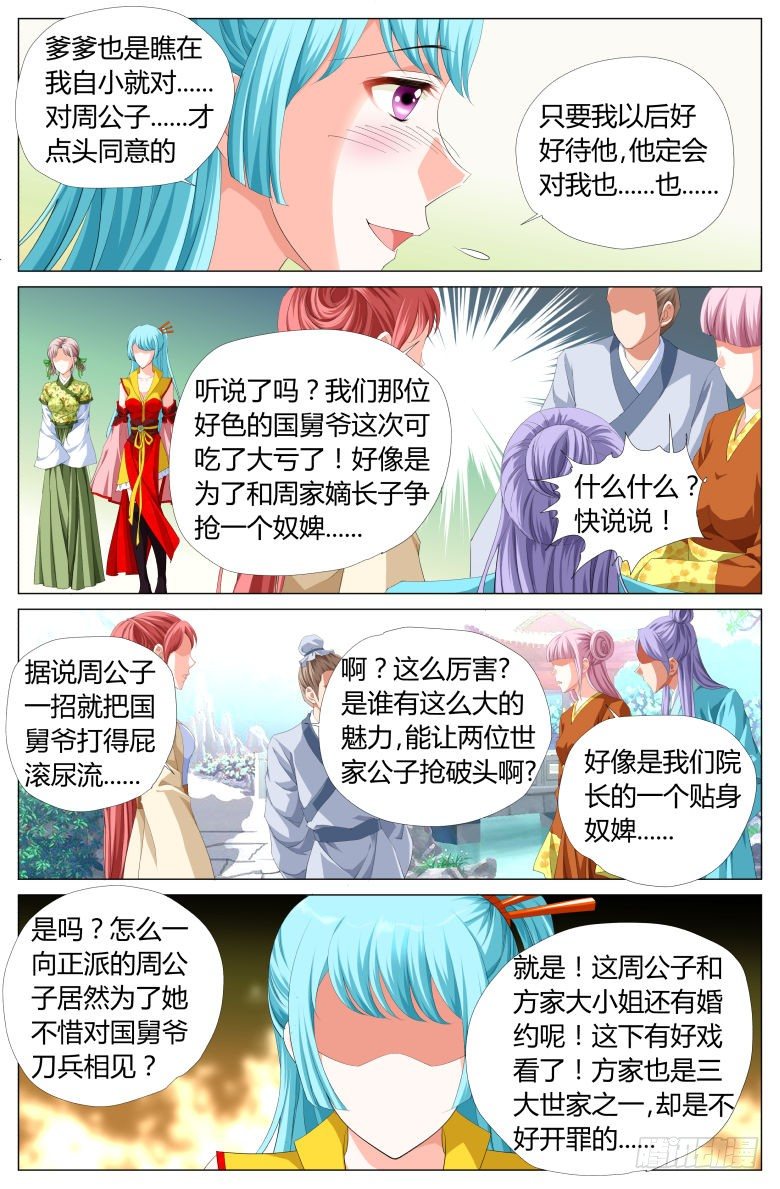 019：求婚-第19话