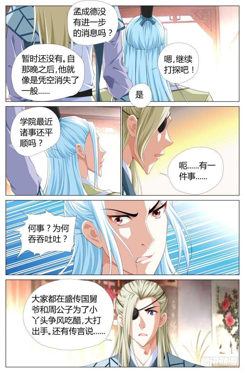 019：求婚-第19话