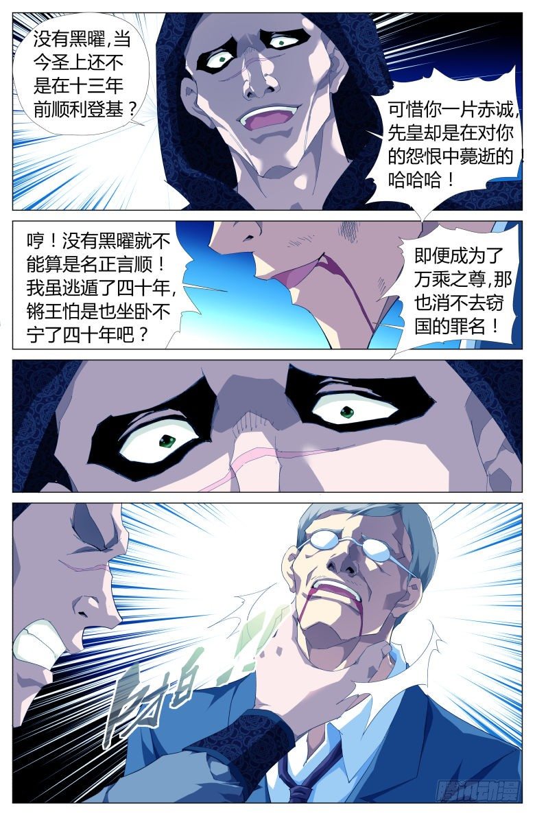 003：探查-第3话