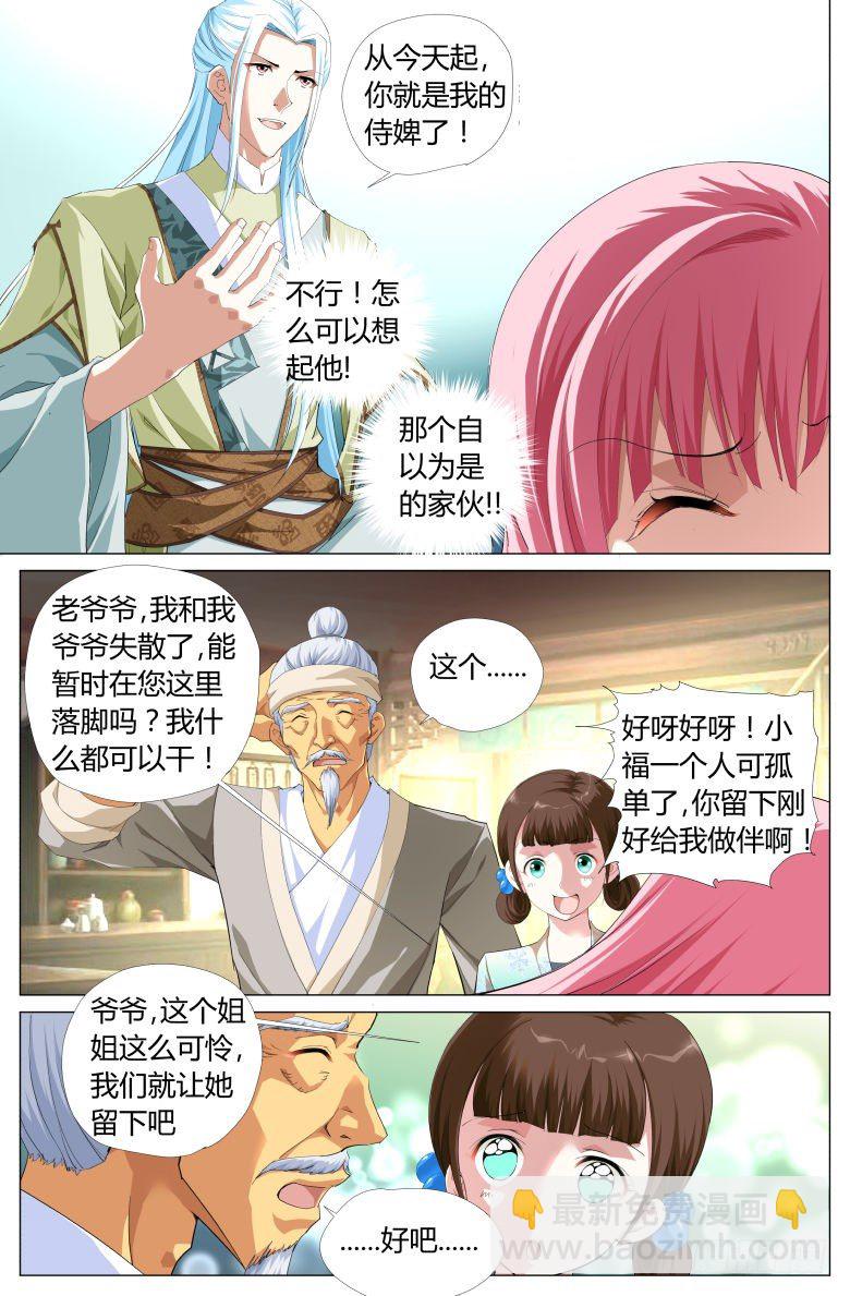 021：求救-第21话