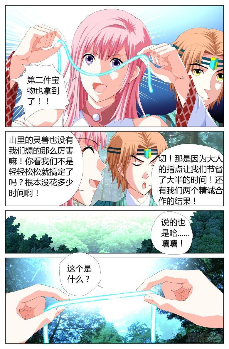 031：郁离-第31话
