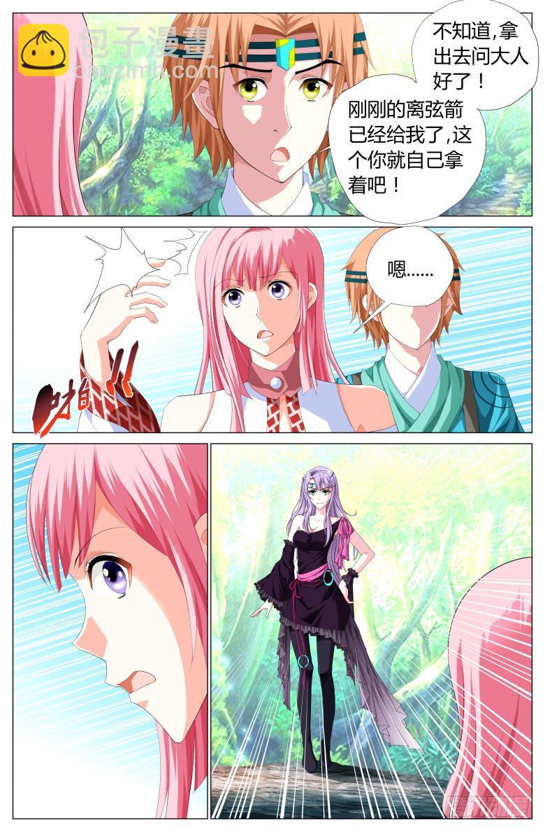 031：郁离-第31话