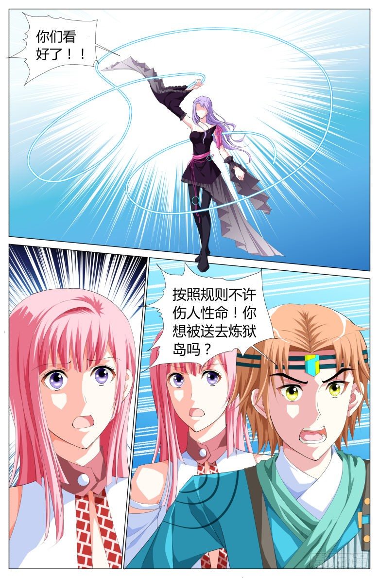 031：郁离-第31话