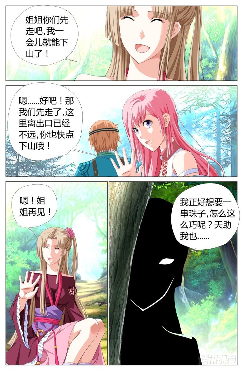 033：密林中-第33话