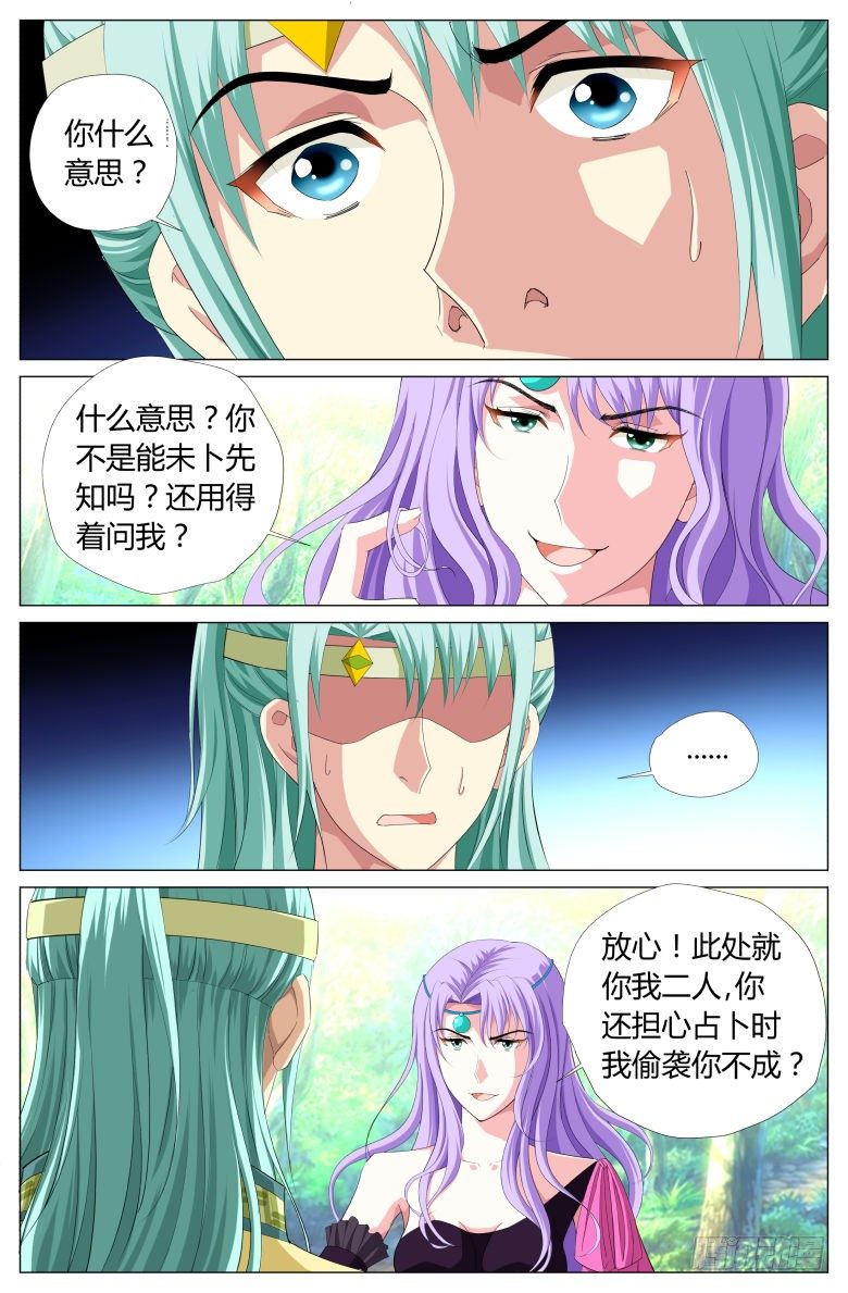 033：密林中-第33话