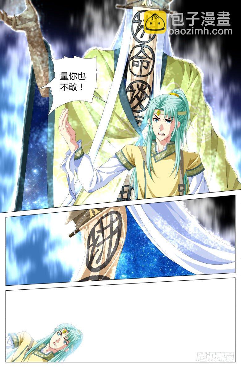 033：密林中-第33话