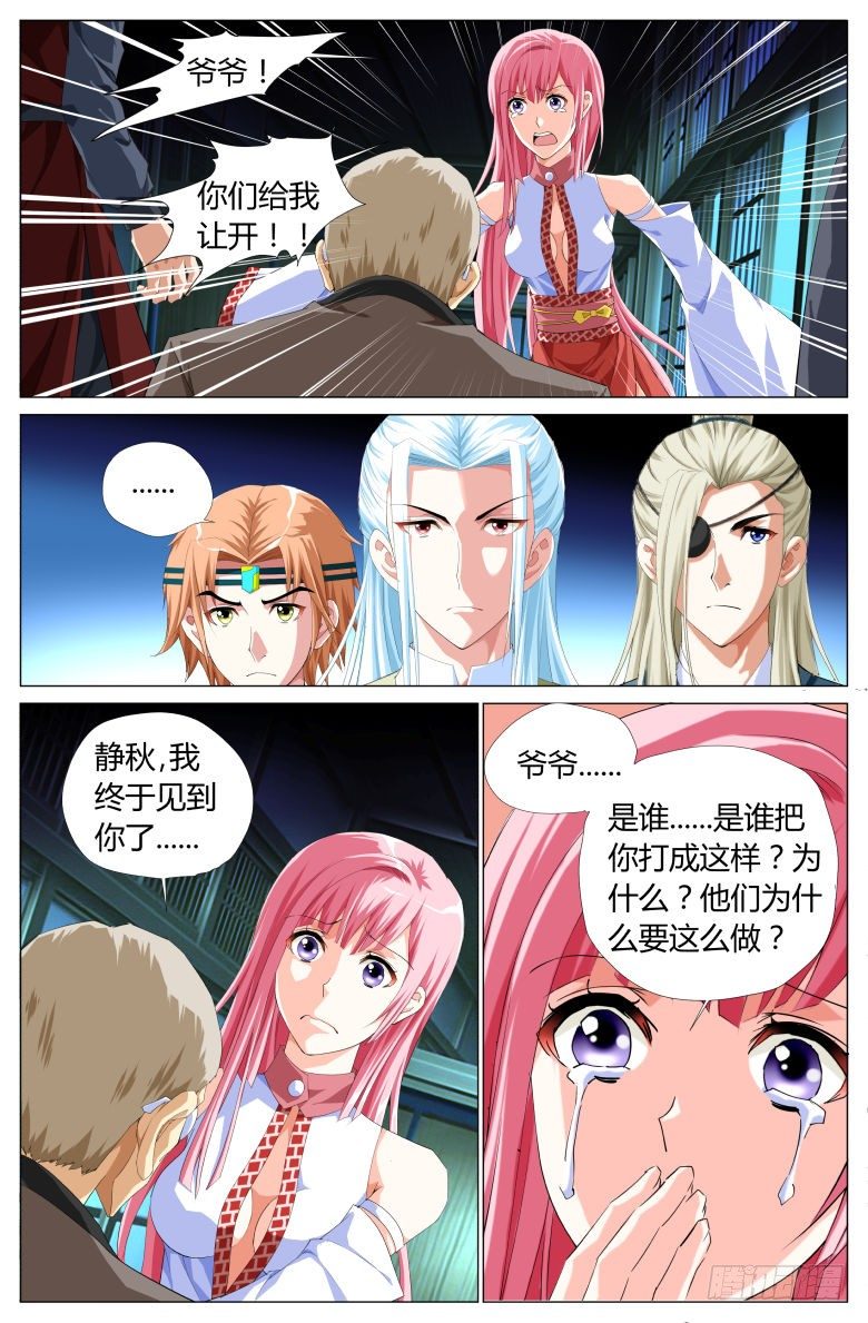 037：爷爷-第37话