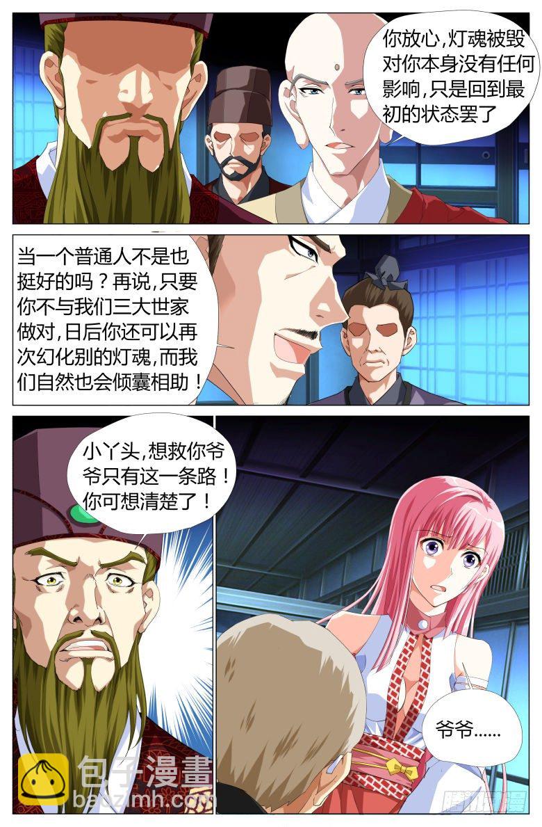 037：爷爷-第37话