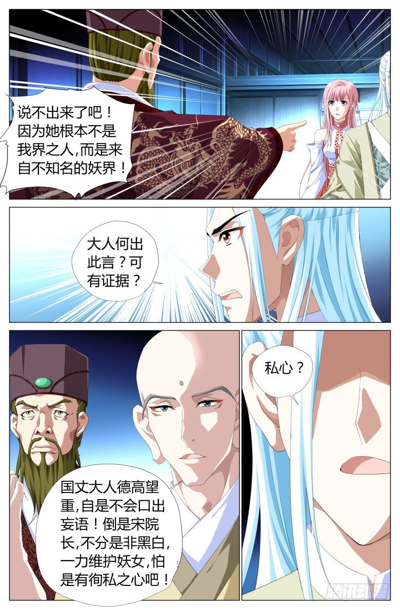 037：爷爷-第37话