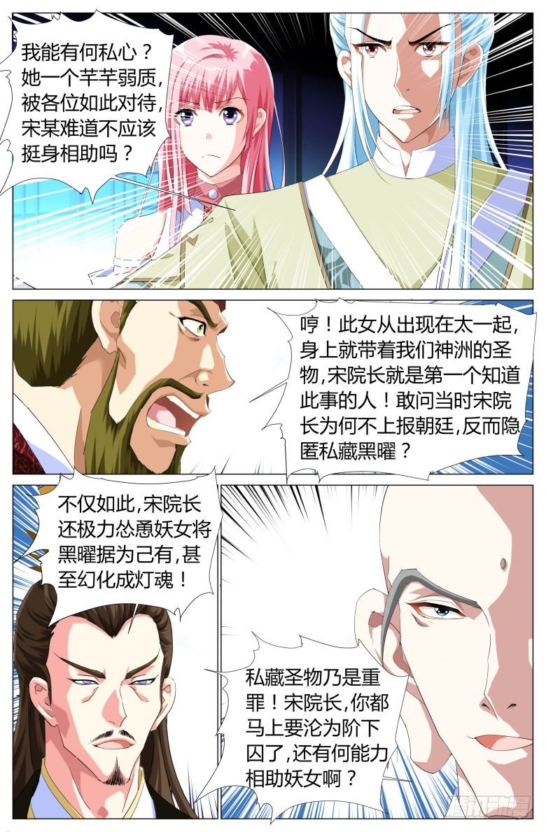 037：爷爷-第37话
