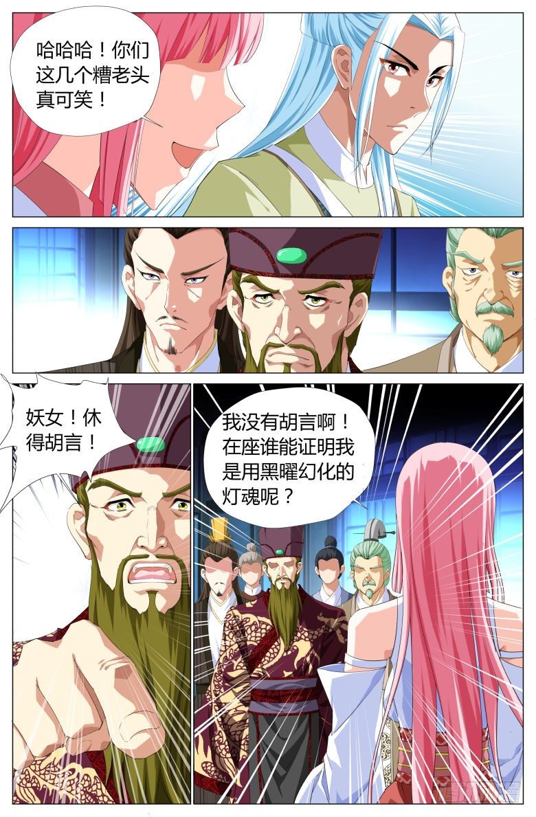 037：爷爷-第37话