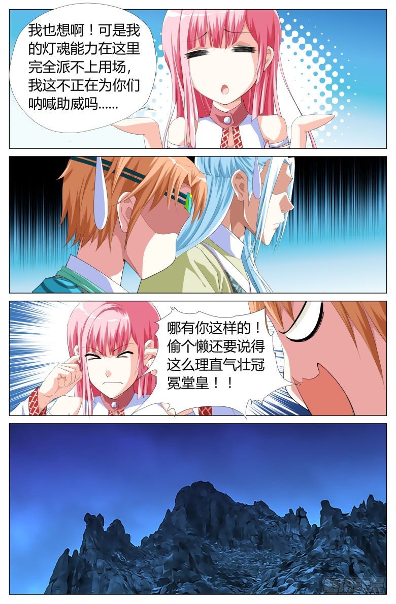 041：登岛-第41话
