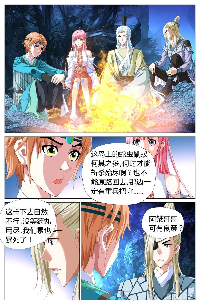 041：登岛-第41话