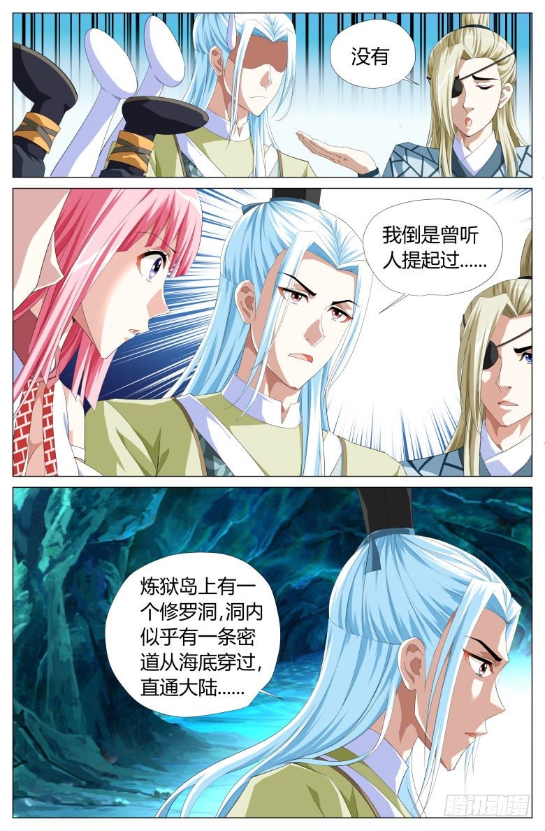 041：登岛-第41话
