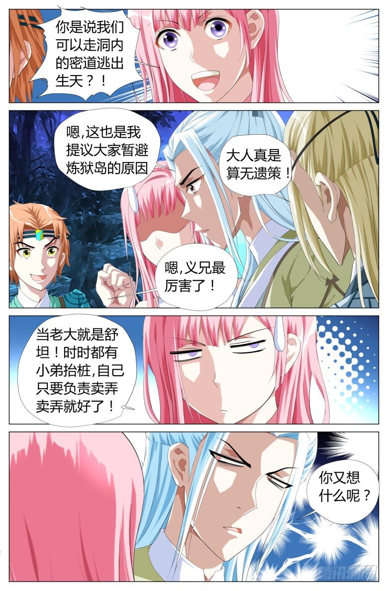 041：登岛-第41话