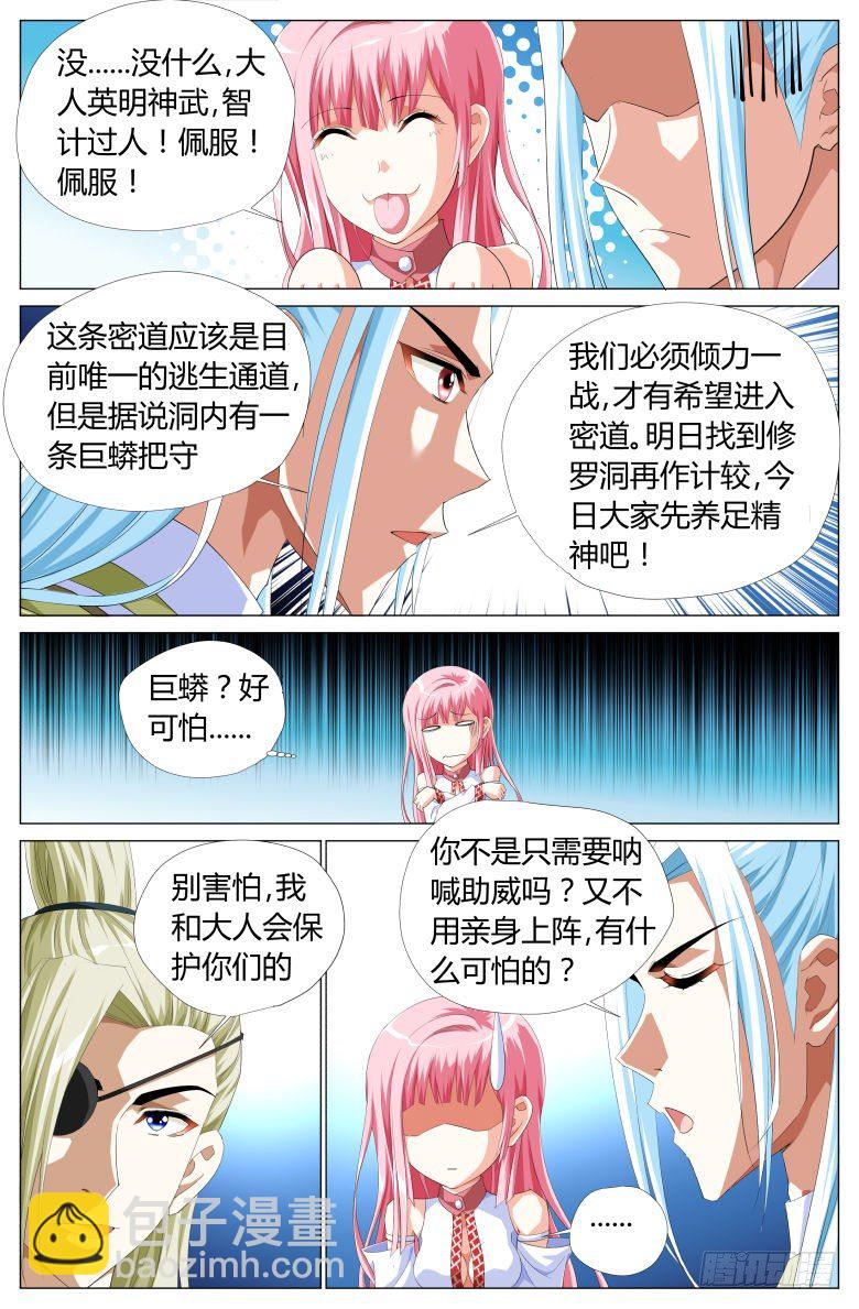 041：登岛-第41话