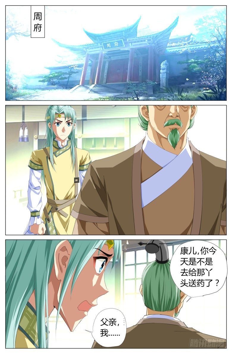 041：登岛-第41话