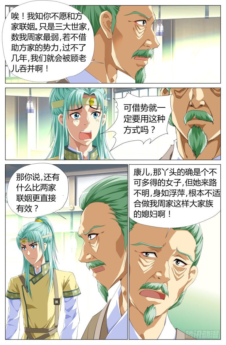 041：登岛-第41话