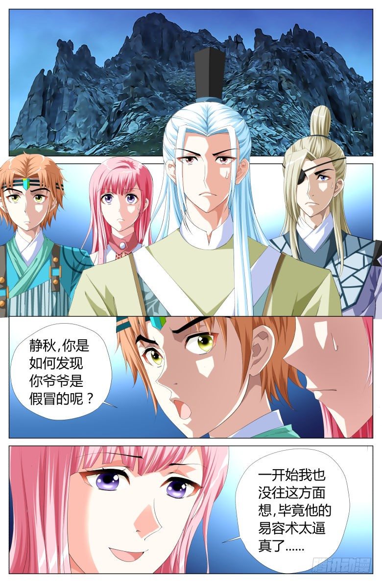 041：登岛-第41话