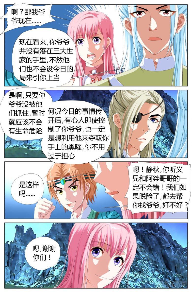 041：登岛-第41话