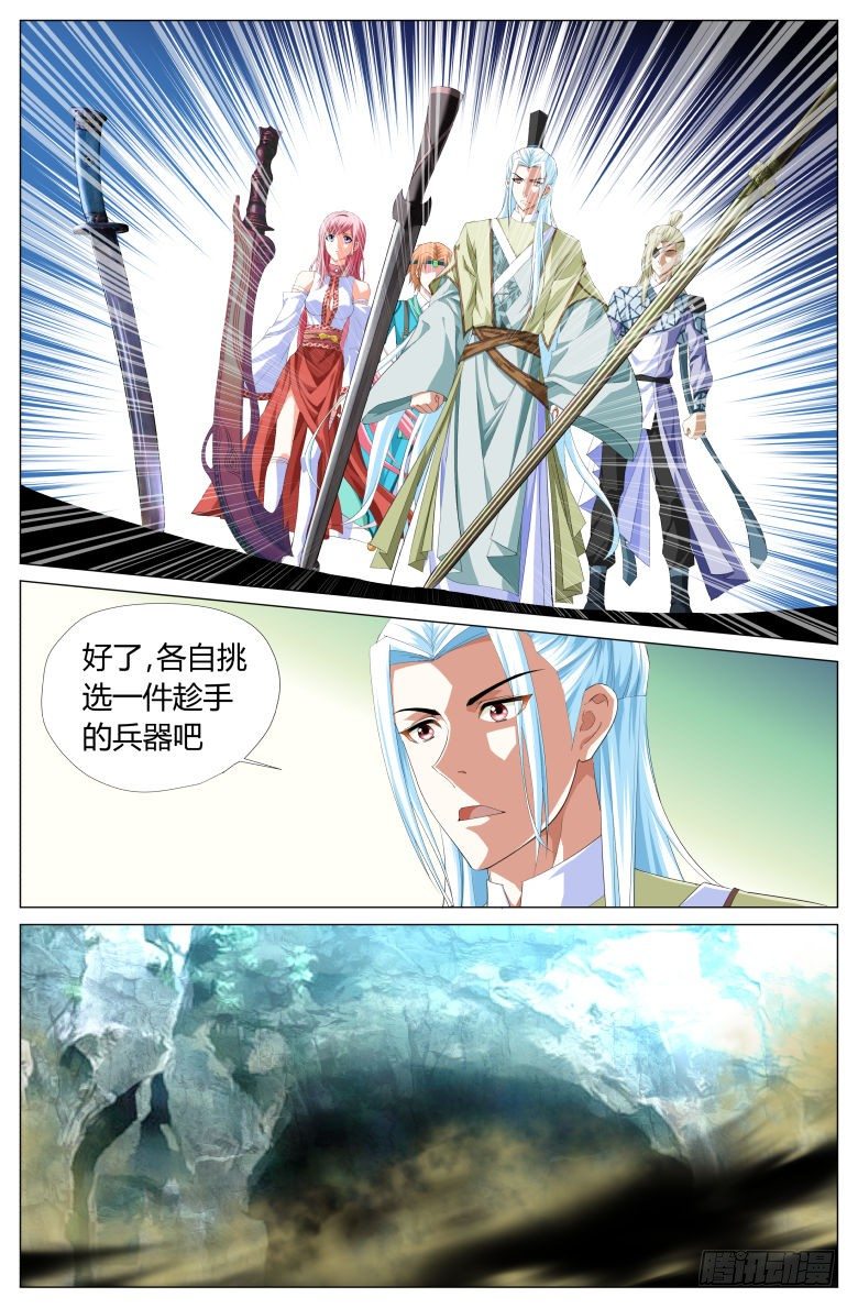 043：巨蟒-第43话