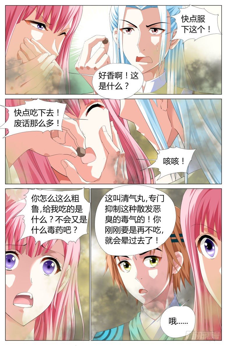 043：巨蟒-第43话