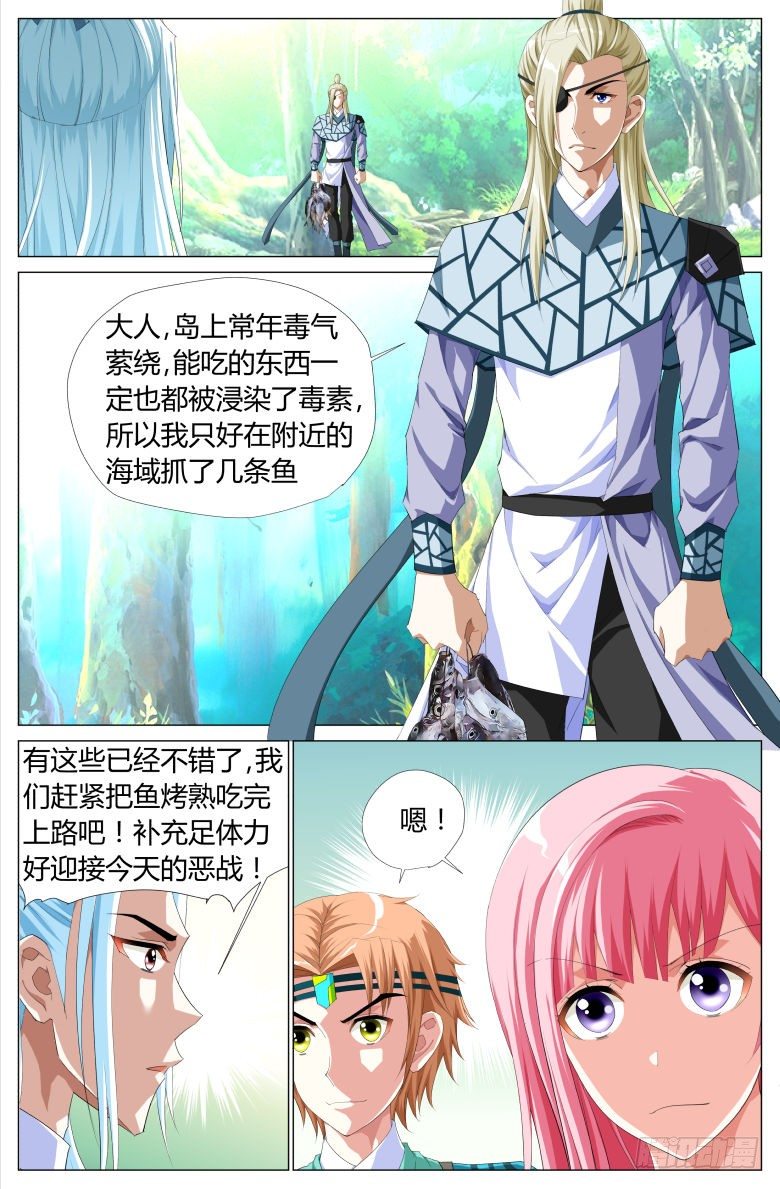 043：巨蟒-第43话