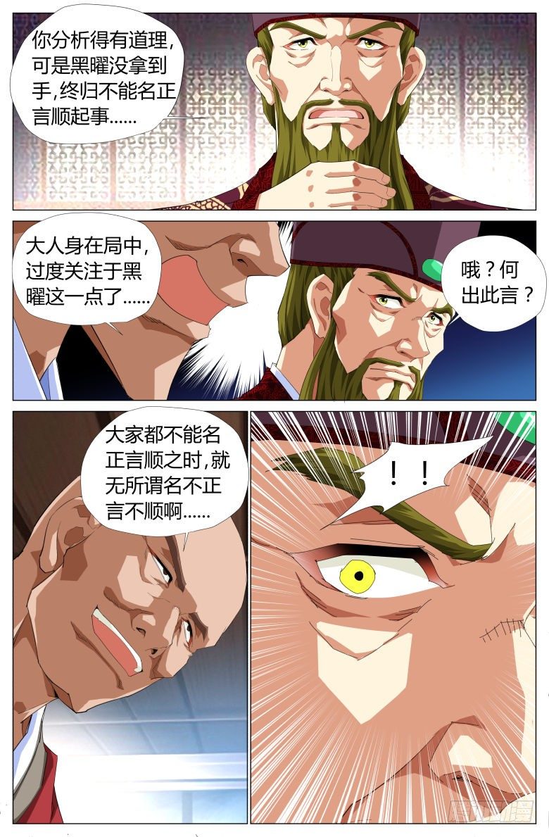 047：密谋-第47话