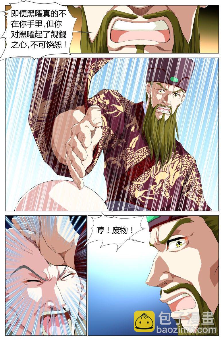 047：密谋-第47话