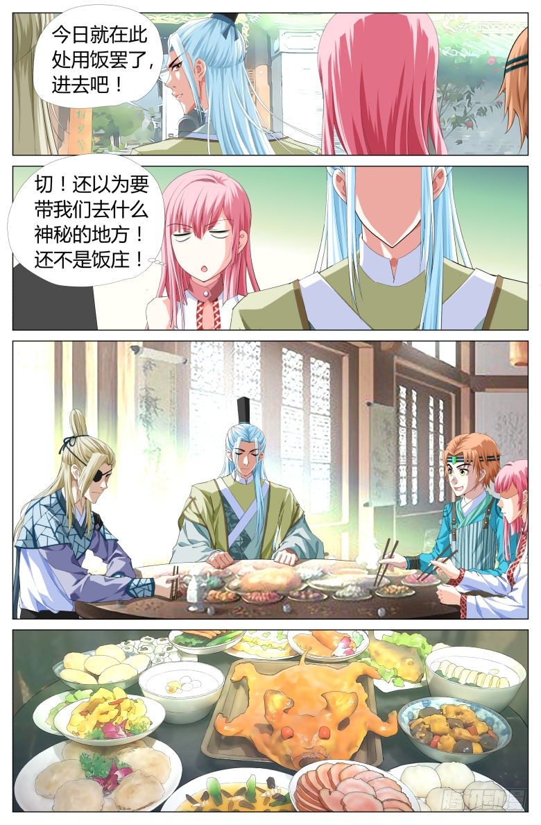 049：街头偶遇-第49话