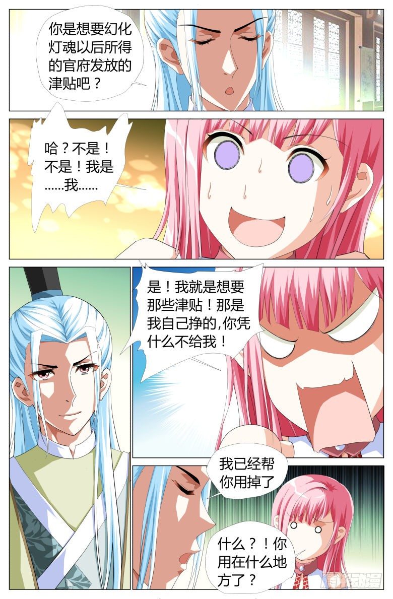049：街头偶遇-第49话