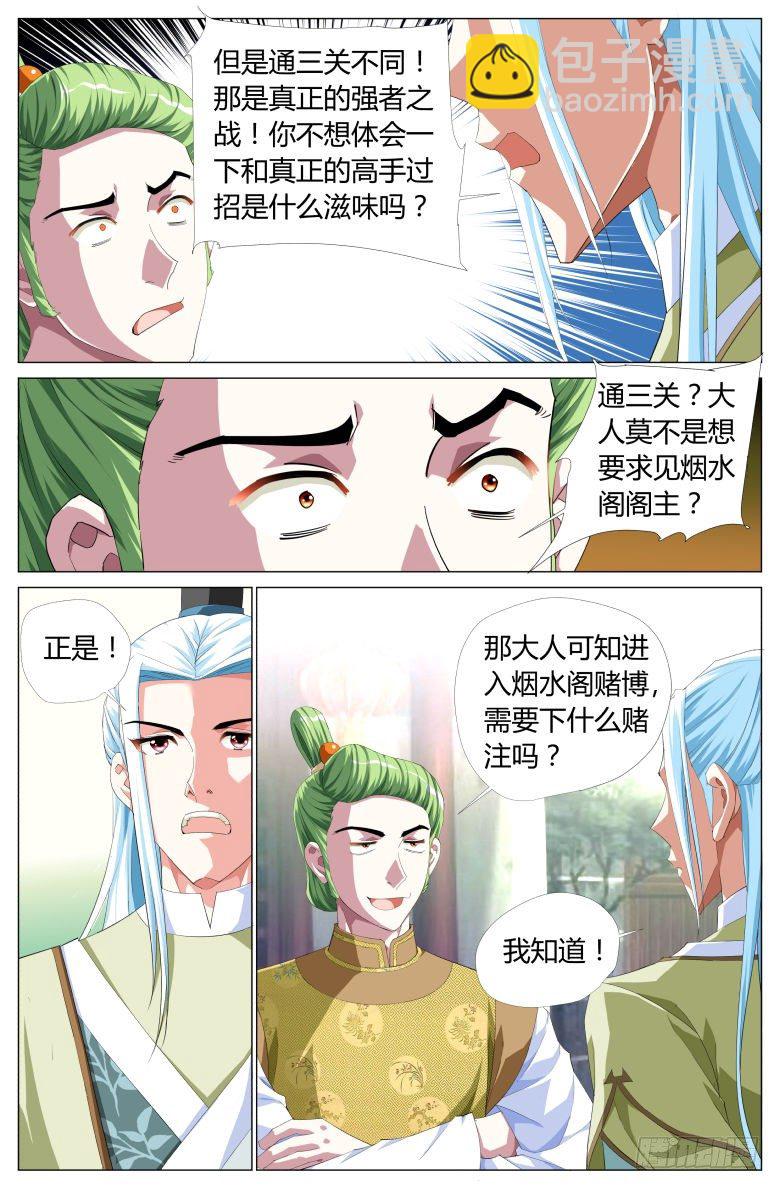 051：账簿-第51话