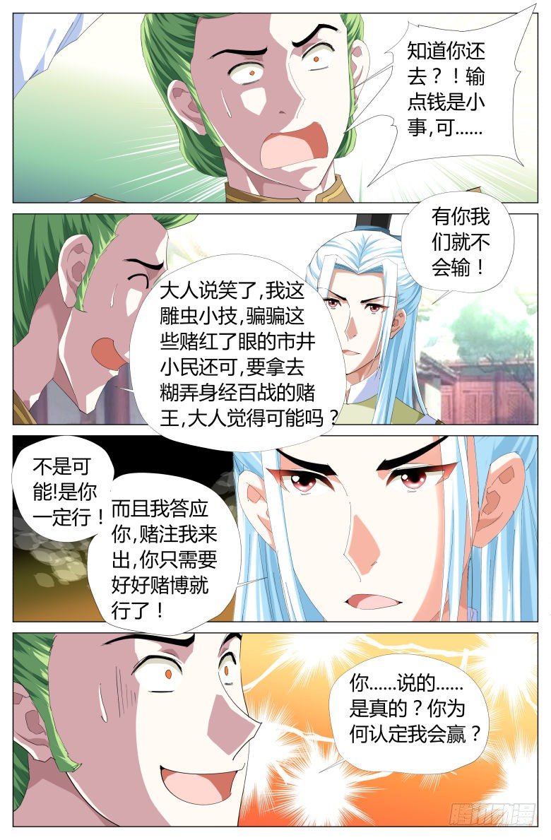 051：账簿-第51话