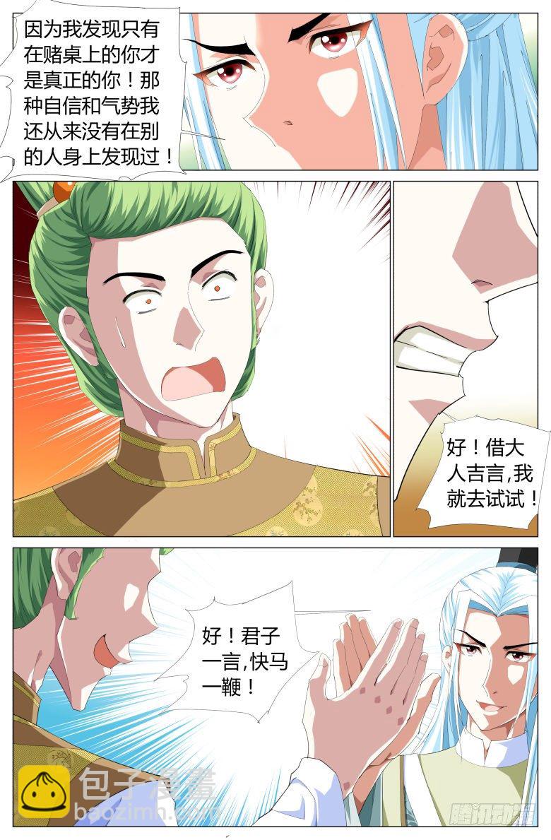 051：账簿-第51话