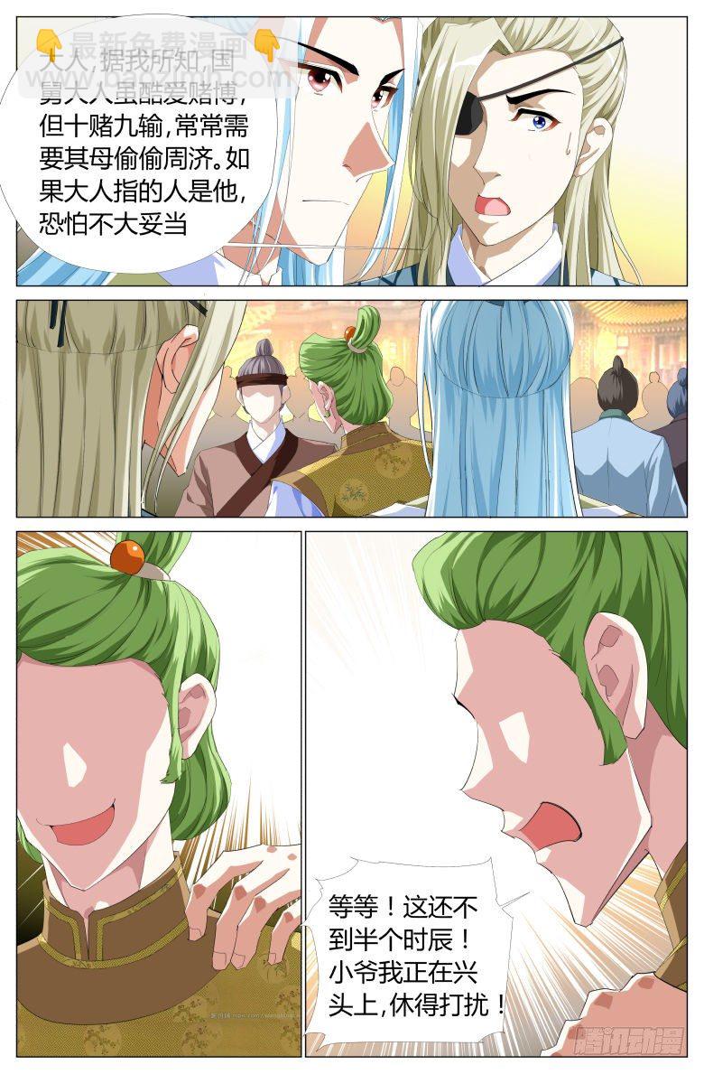 051：账簿-第51话