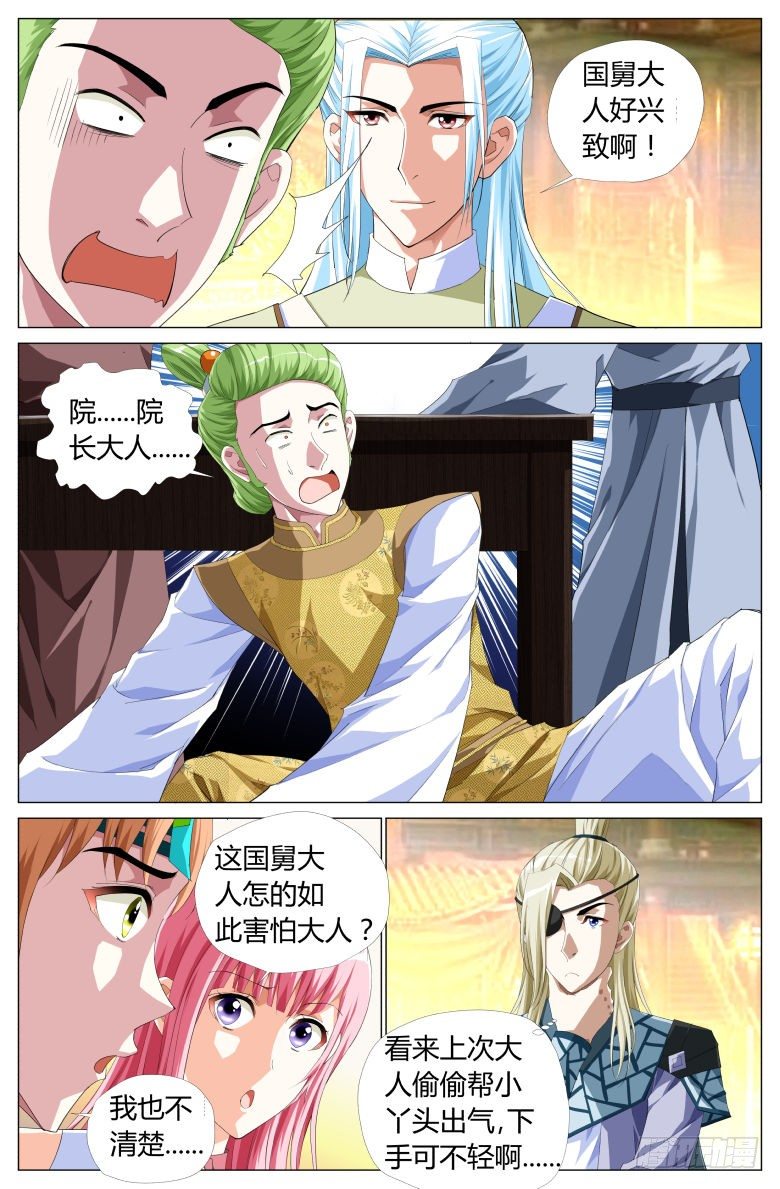 051：账簿-第51话